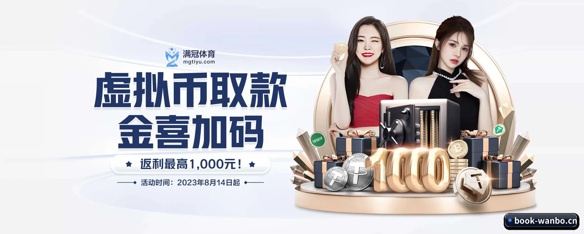 万博体育 APP